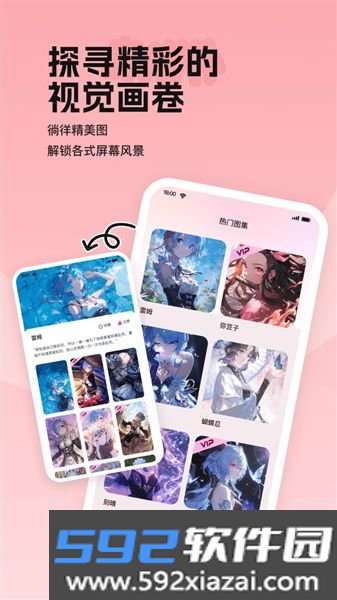 喵呜壁纸截图4