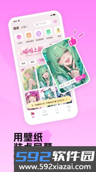 喵呜壁纸截图5