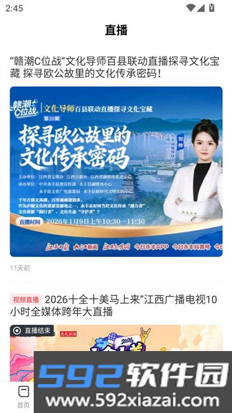 今日永丰官方版截图3