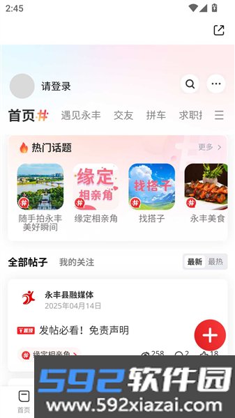 今日永丰官方版截图4