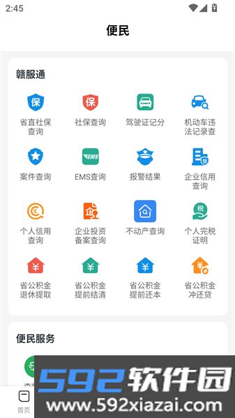 今日永丰官方版截图5