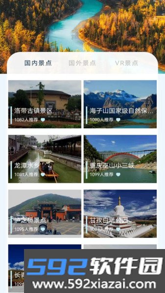 奥维卫星地图