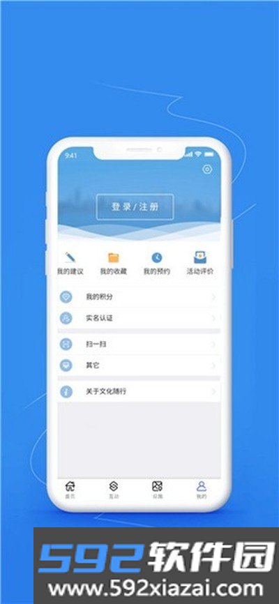 文化随行最新版截图1