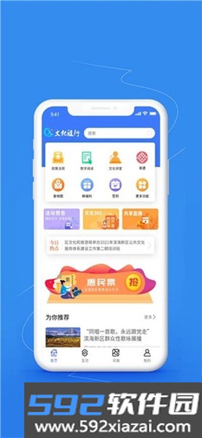 文化随行最新版截图2