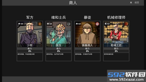 逃离暗影2026