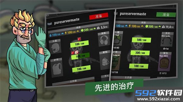 逃离暗影2026最新版下载截图1