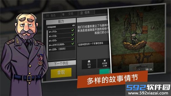 逃离暗影2026最新版下载截图2
