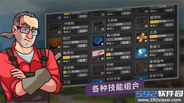逃离暗影2026最新版下载截图4