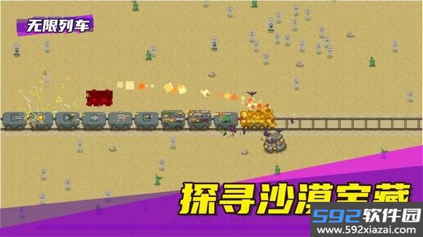 无限列车最新版截图0