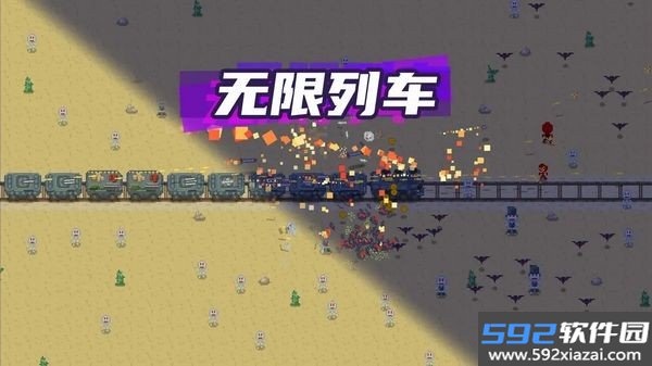 无限列车最新版截图1