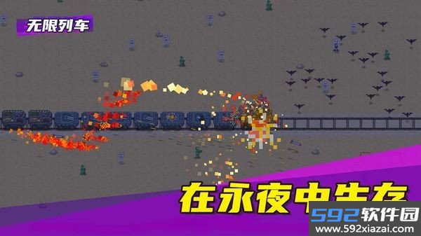 无限列车最新版截图2