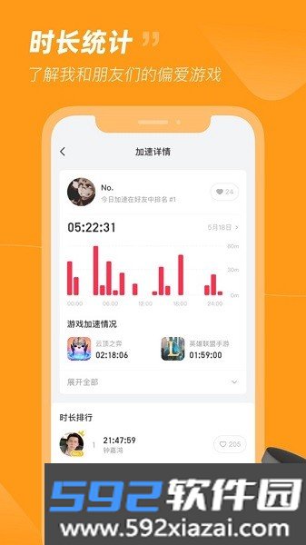 小黑盒加速器手机版截图1