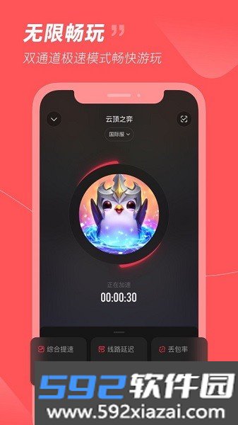 小黑盒加速器手机版截图2