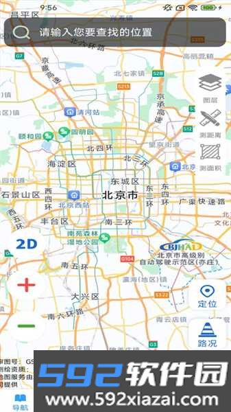 易行路况地图截图1