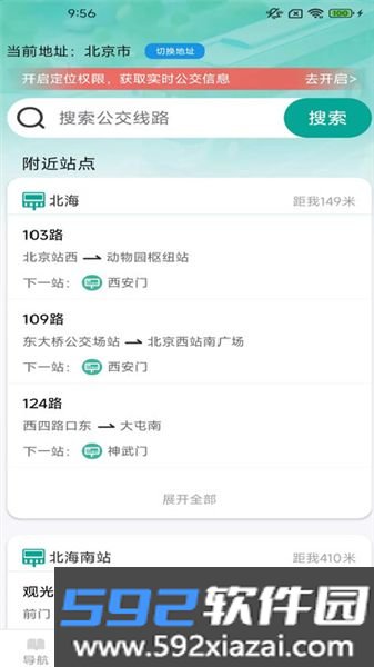 易行路况地图截图2