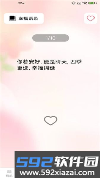 易行路况地图截图3