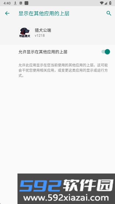 寻血猎犬直装安卓免卡密