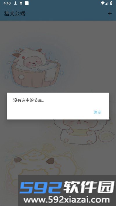 寻血猎犬直装安卓免卡密下载截图2