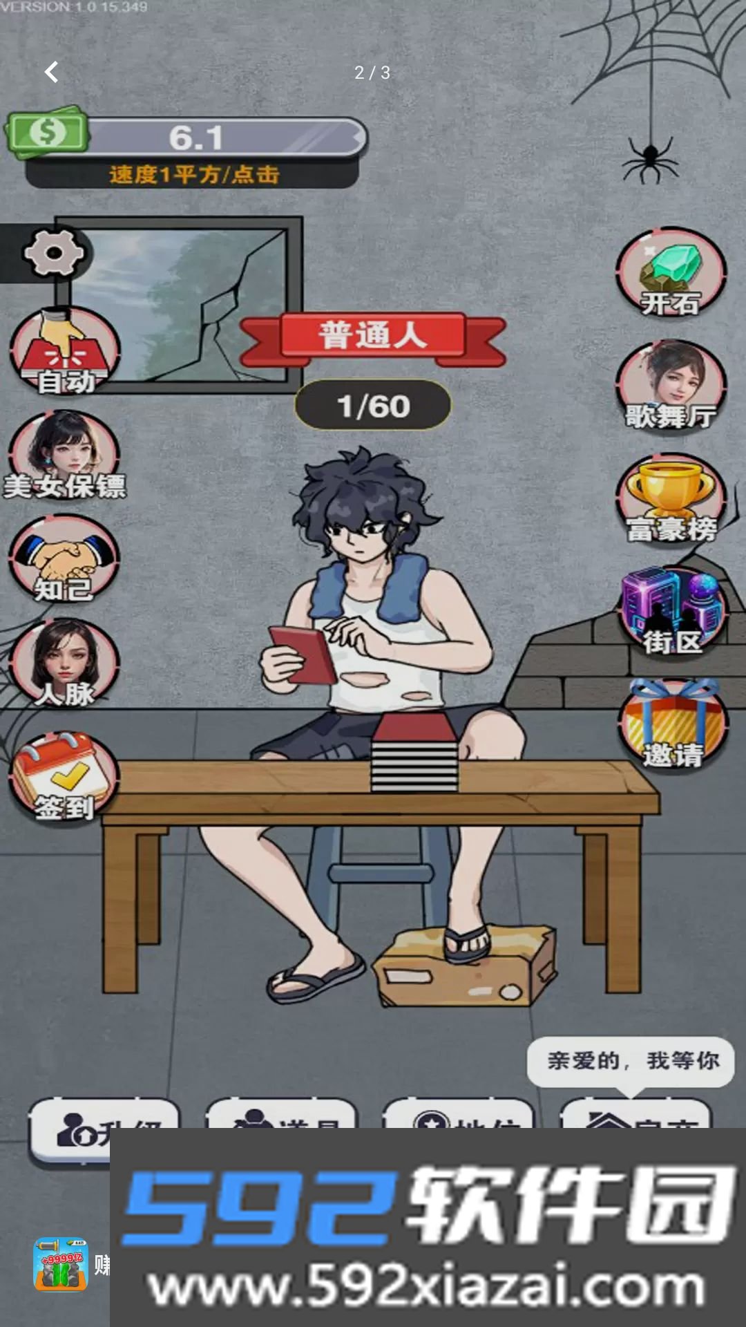 赚一个亿