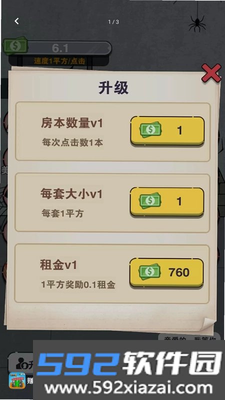 赚一个亿手游截图0