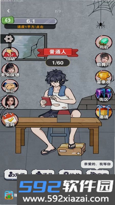 赚一个亿手游截图1