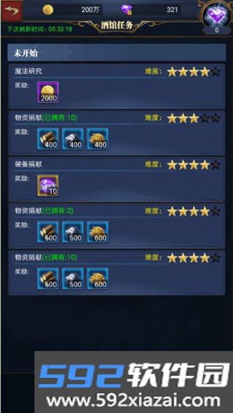 冒险与征服官方正版