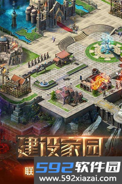冒险与征服官方正版截图5