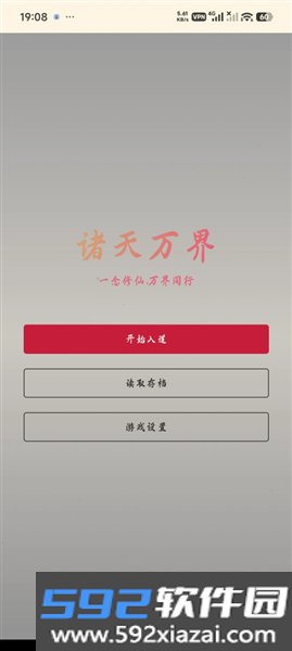 诸天万界