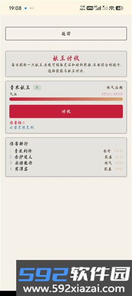 诸天万界手机版截图2