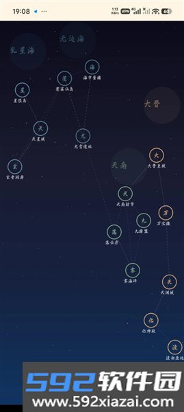 诸天万界手机版截图3