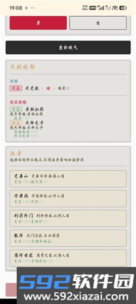 诸天万界手机版截图5