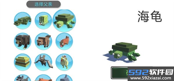 像素世界混合动物游戏截图2