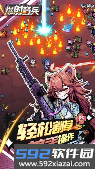 爆射奇兵折扣版截图2