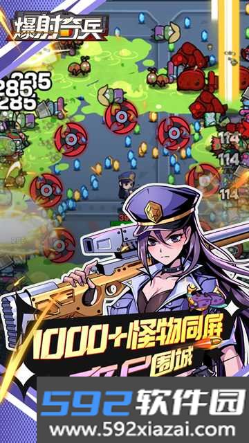 爆射奇兵折扣版截图3