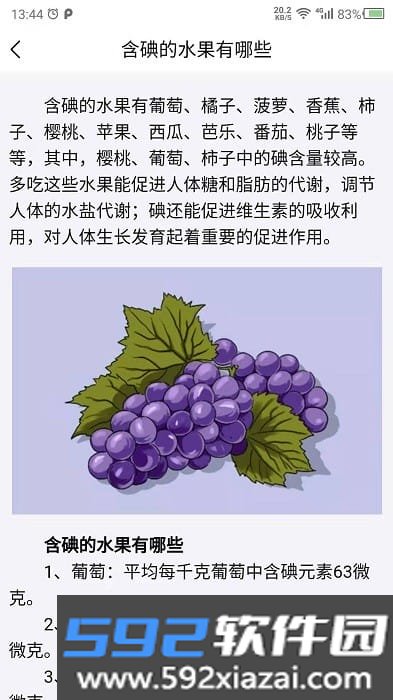 养生之家app(健康养生)截图2