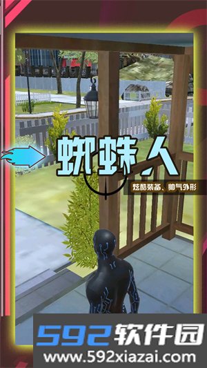 超级小兵冲冲冲游戏截图4