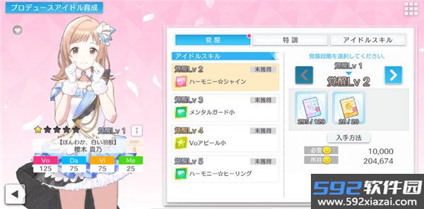 偶像大师闪耀色彩Song for Prism