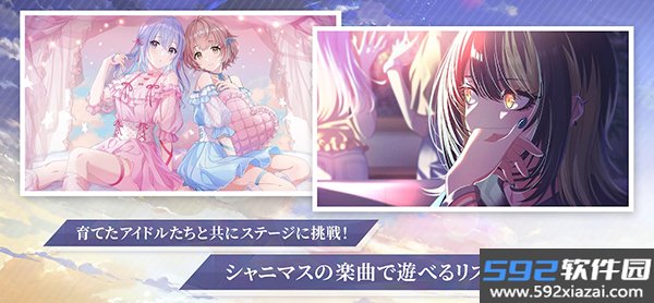 偶像大师闪耀色彩Song for Prism最新版截图3