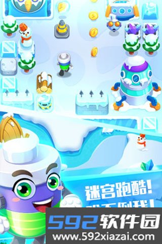 电池快跑安卓版截图1