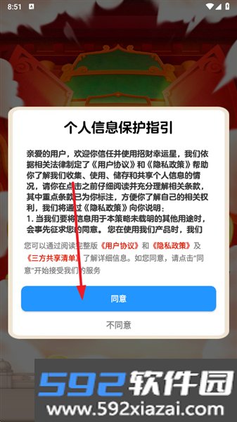 招财幸运星赚钱