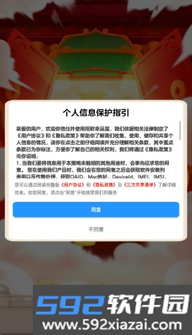 招财幸运星赚钱游戏截图2