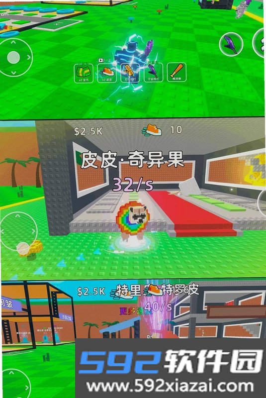 幸运方块奇遇游戏截图2