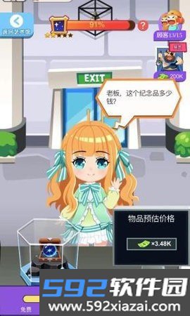 小小艺术家截图2