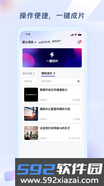 超级编导软件截图1
