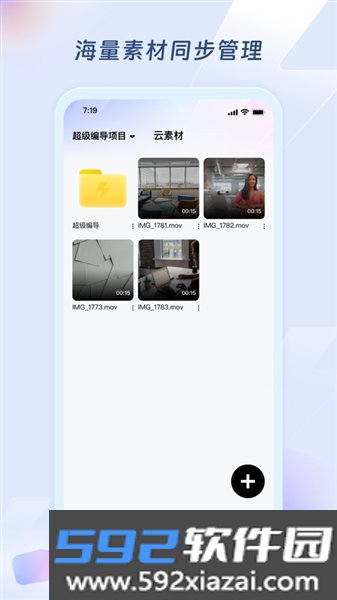 超级编导软件截图2