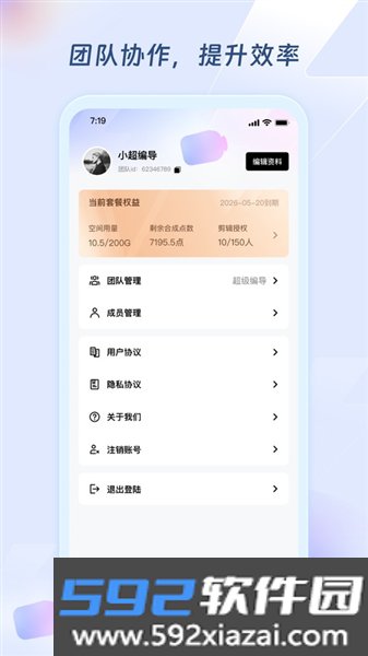 超级编导软件截图3
