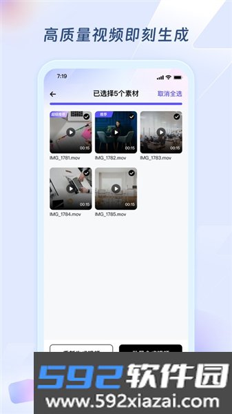 超级编导软件截图4