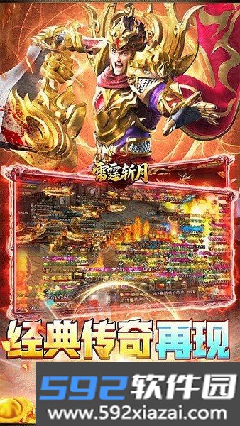 雷霆斩月官方正版