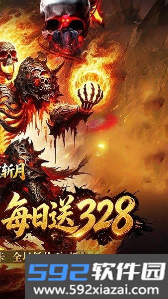 雷霆斩月官方正版截图2