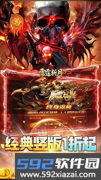 雷霆斩月官方正版截图3